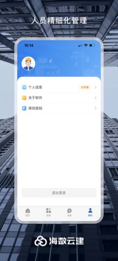 海数云建app软件下载 v1.0.0