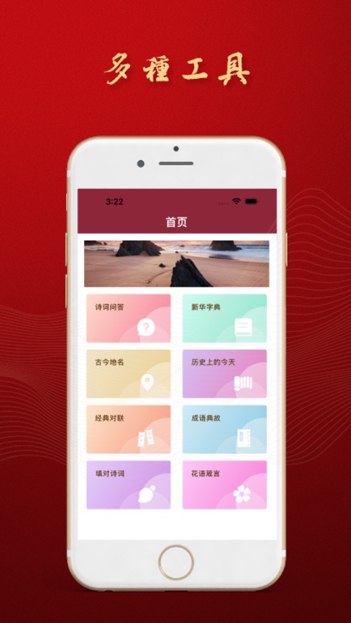 诗篇app免费版下载 v1.0