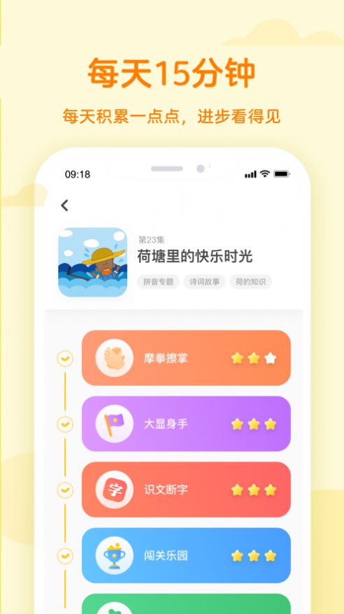 凯叔乐读app官方手机版下载 v3.1.8