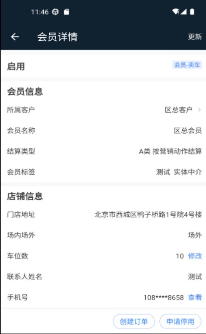 小马达销售工具app手机版下载 v2.7.4