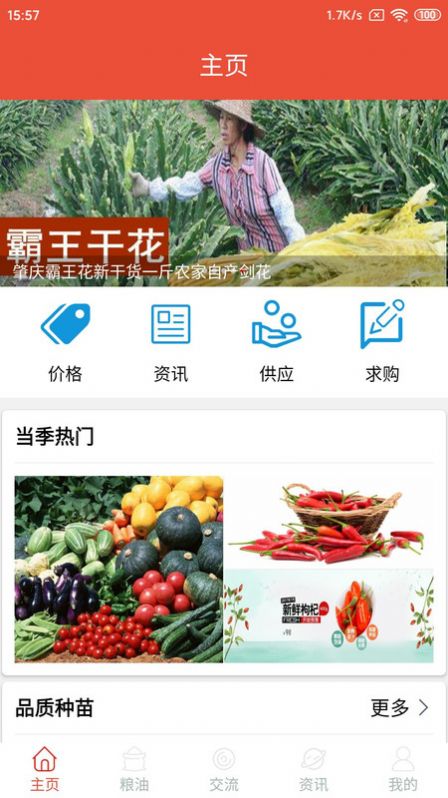 帷幄优配购物app手机版下载图片1