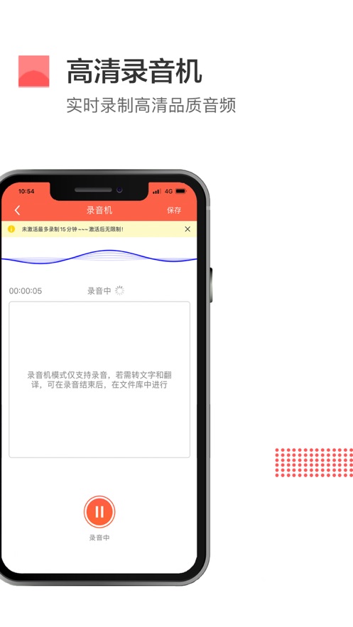 录音转文字工具免费软件官方下载app图片2