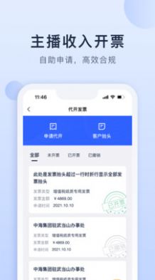 海握记账APP官方版 v1.1.2