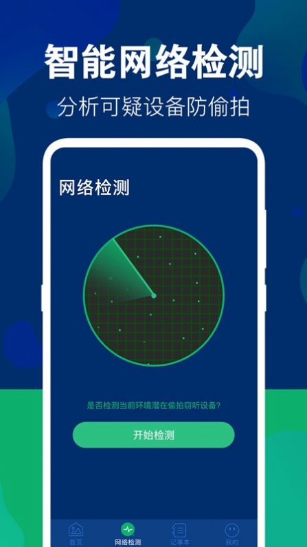 游戏照片隐藏大师app软件下载图片1