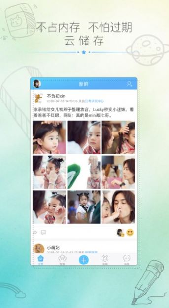 绒绒世界认养盒子app安卓下载 v3.0.1