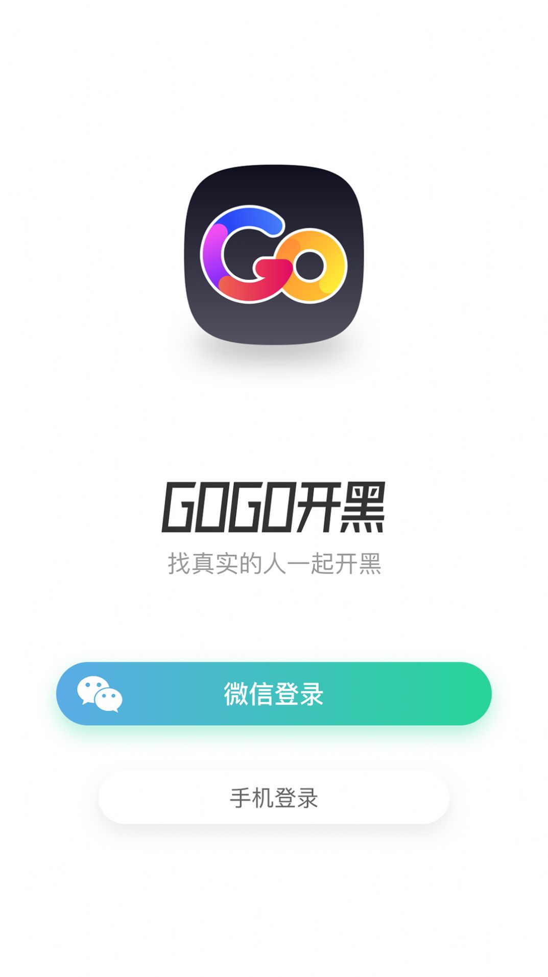 GoGo开黑交友app官方下载 v1.0.2