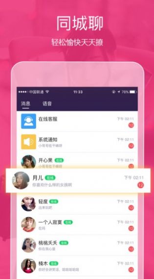 次元聊最新版app下载安装 v4.0.9.6