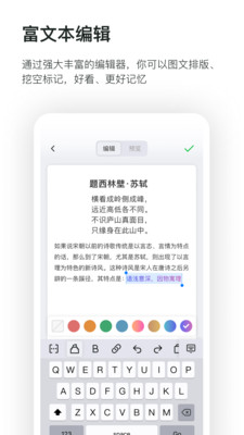 滑记app官方下载免费 v1.01.2.3.17