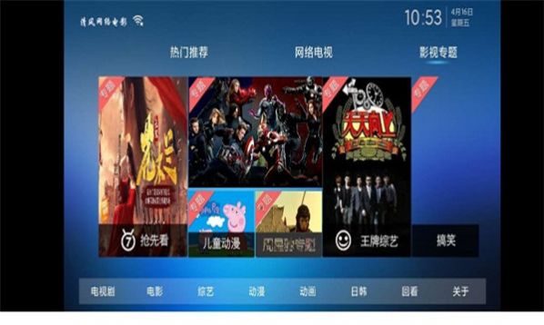 清风TV正版最新版3.0.4官方下载 v1.0