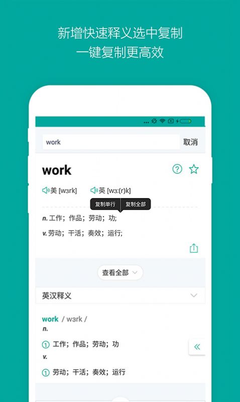 微软必应词典app下载手机版 v6.6.8