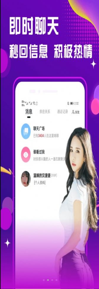 面聊友糖交友app官方下载 v2.1.0