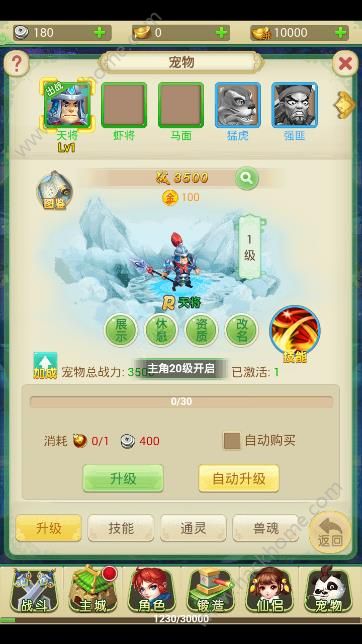 西游绿色版游戏安卓最新版 v1.0.9