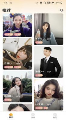 心间真人交友app官方下载 v1.0.5.1031