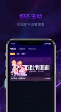 心动丘比特app交友最新版 v1.1