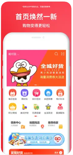 鸟鸭团购安卓最新版app下载 v6.2.2