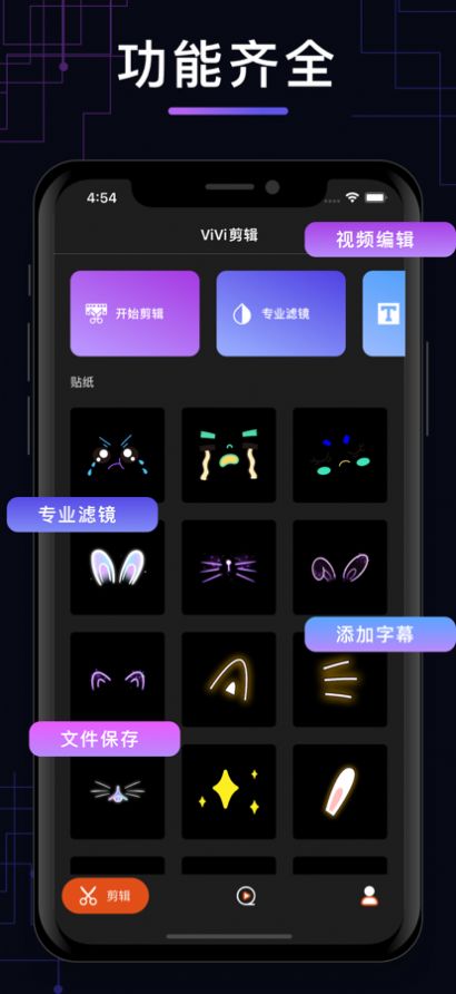 ViVi 剪辑app手机版 1.0.1