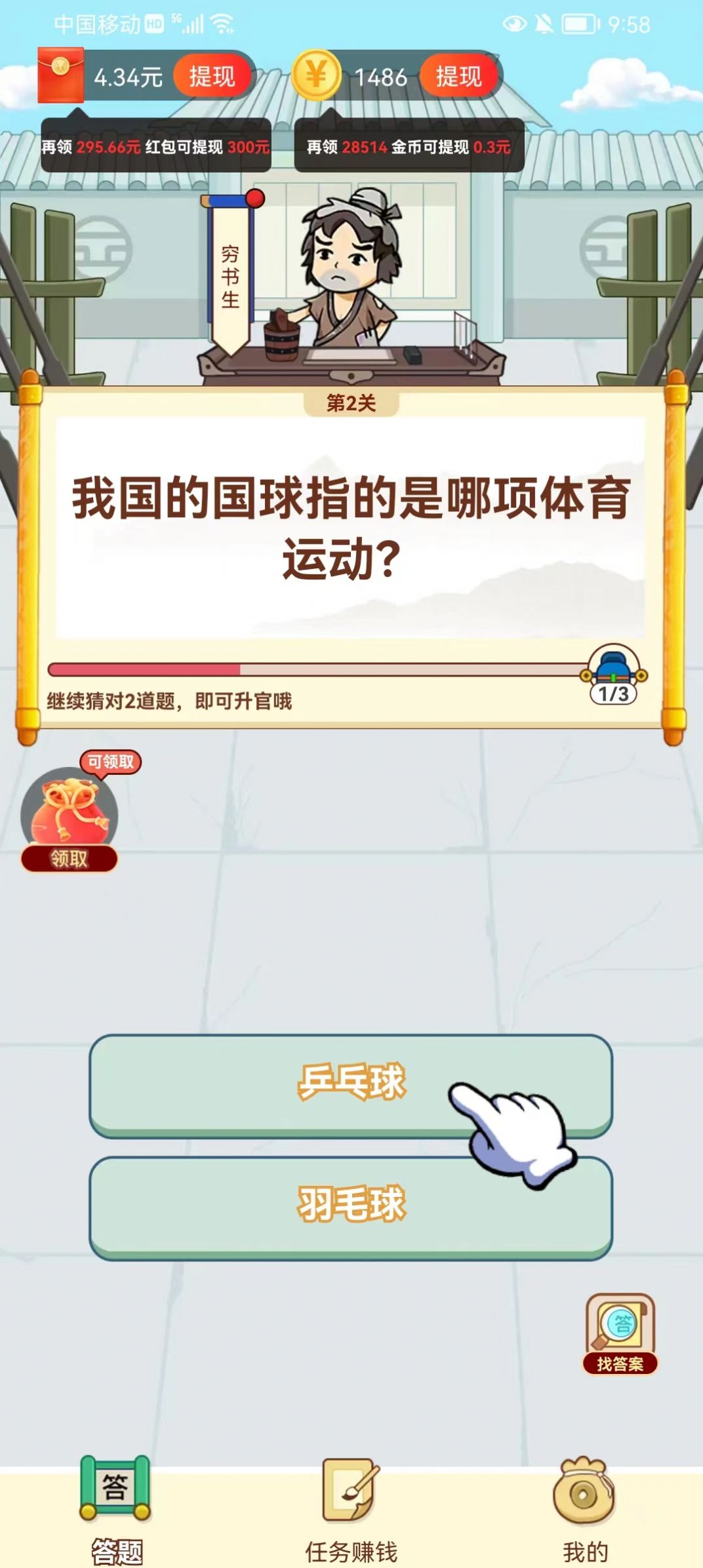 下班乐趣味答题app官方版 v1.0.0