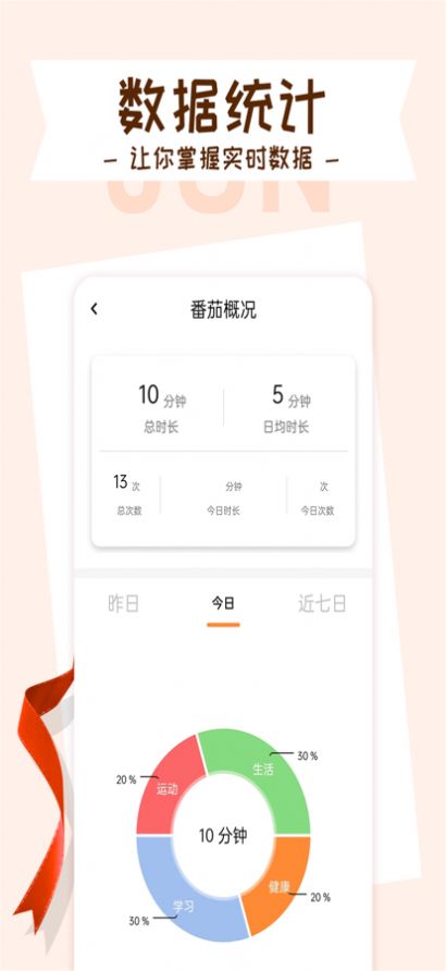 目标管理清单app官方下载 1.0