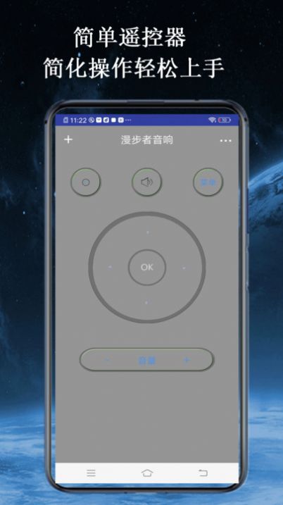 智家空调遥控器app安卓版下载 v2.2