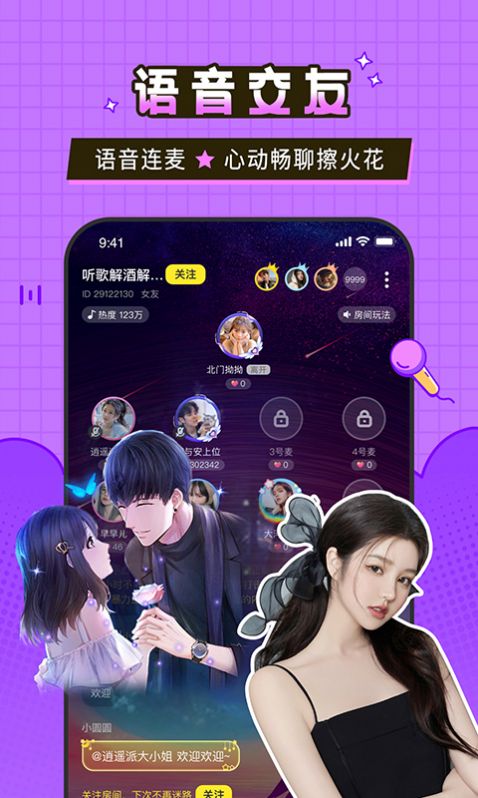 瓜皮约玩赏金赛苹果版app下载 v1.1.5