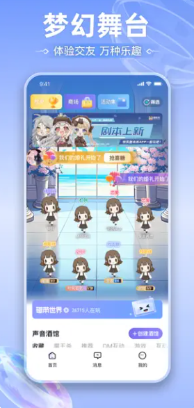 玩剧CP软件安卓版下载 v1.0.1