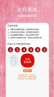 甘青充电app手机版下载 v1.0