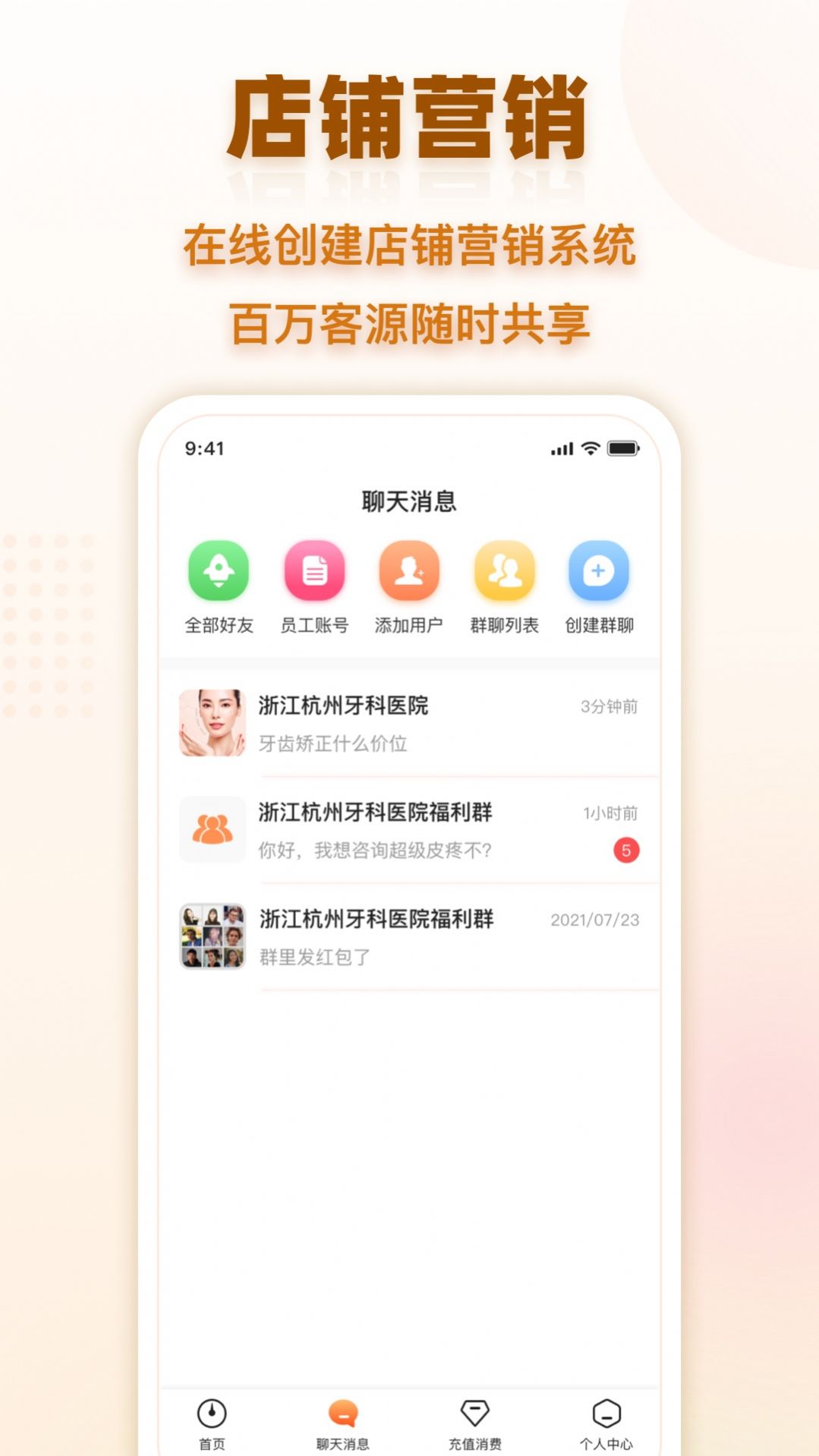 会员时代商户app官方版 v2.3.7.07220952