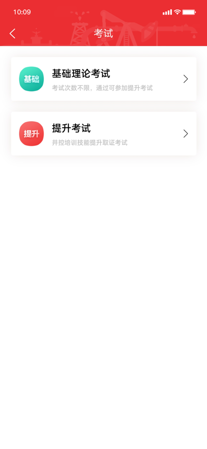 长庆培训app安卓下载 v1.4.10