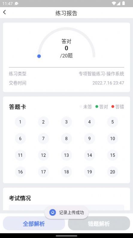 芝士架构学习app官方下载 v1.0.1