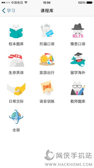 FiF口语训练学生版官方下载app v6.5.8