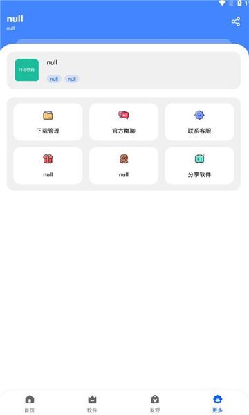 仟寻软件库免费手机版下载 v1.1.5