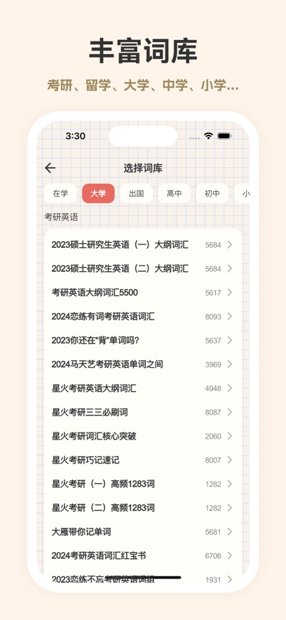 元气背单词app软件下载 v1.0.0