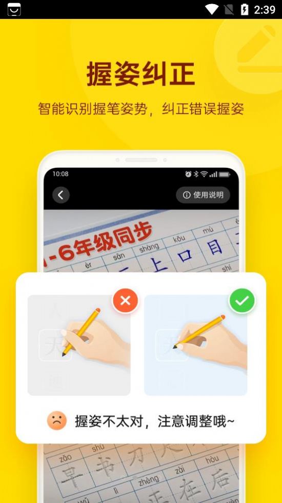 小小步练字app软件最新版 v1.2.0