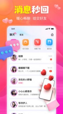 聊上你app交友最新版 v1.0.0