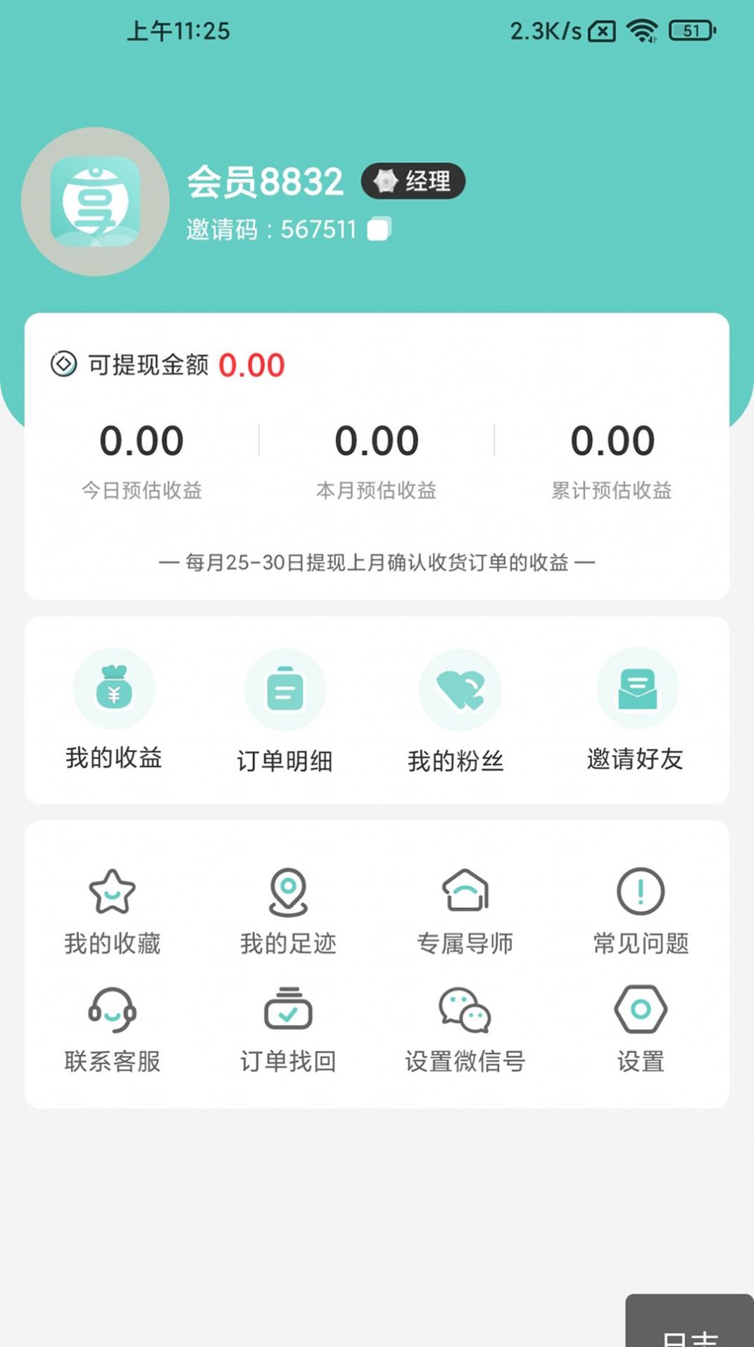 享点购物app官方下载 v1.8.2220216000