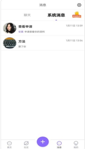 寻寻觅觅交友app官方下载 v1.1.8