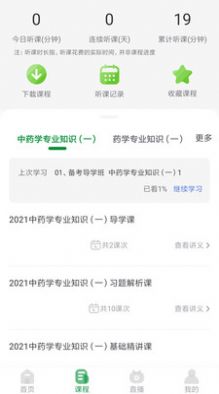 崇师教育app手机版下载 v1.0.0