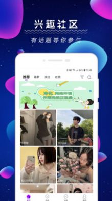 探花社交友app官方下载 v1.0.0