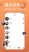 趣对交友app软件下载安装 v3.1.0.1