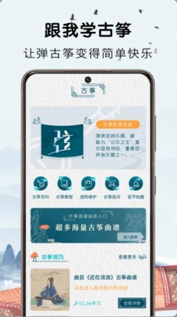 爱古筝吧app官方下载 v1.0.0