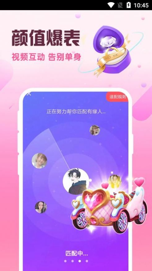 附近陌泡约聊软件app免费下载 v1.2.0