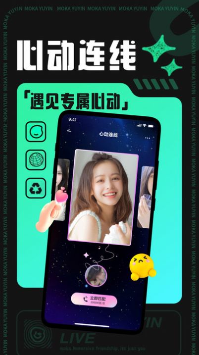 摩卡Moka潮流社交交友软件app下载 v1.0.3