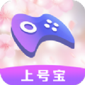 上号宝官方下载app v3.2.20