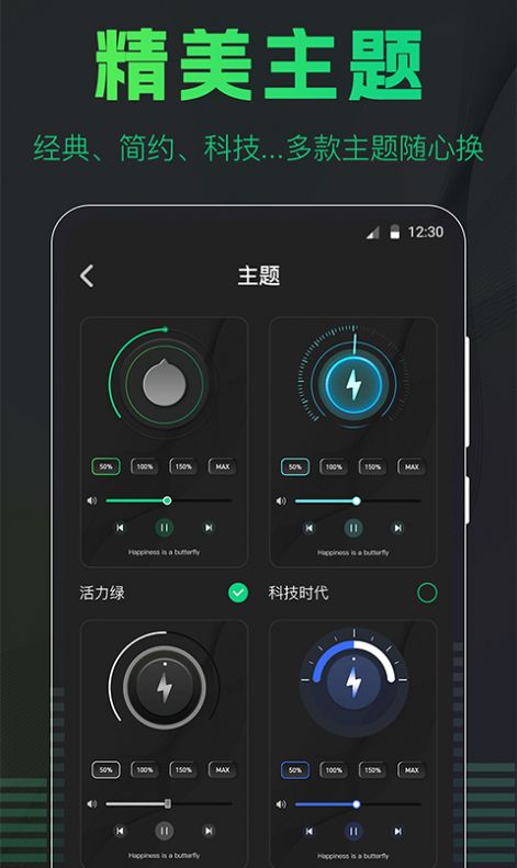 手机扩音器app永久免费软件下载 v3.1.1114