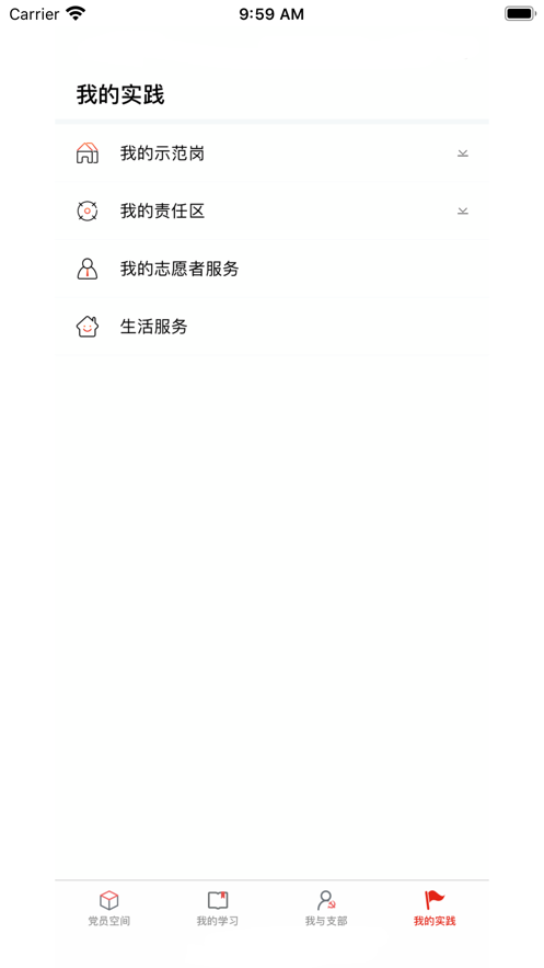 四川党建智慧云平台app最新版下载 v1.0.7