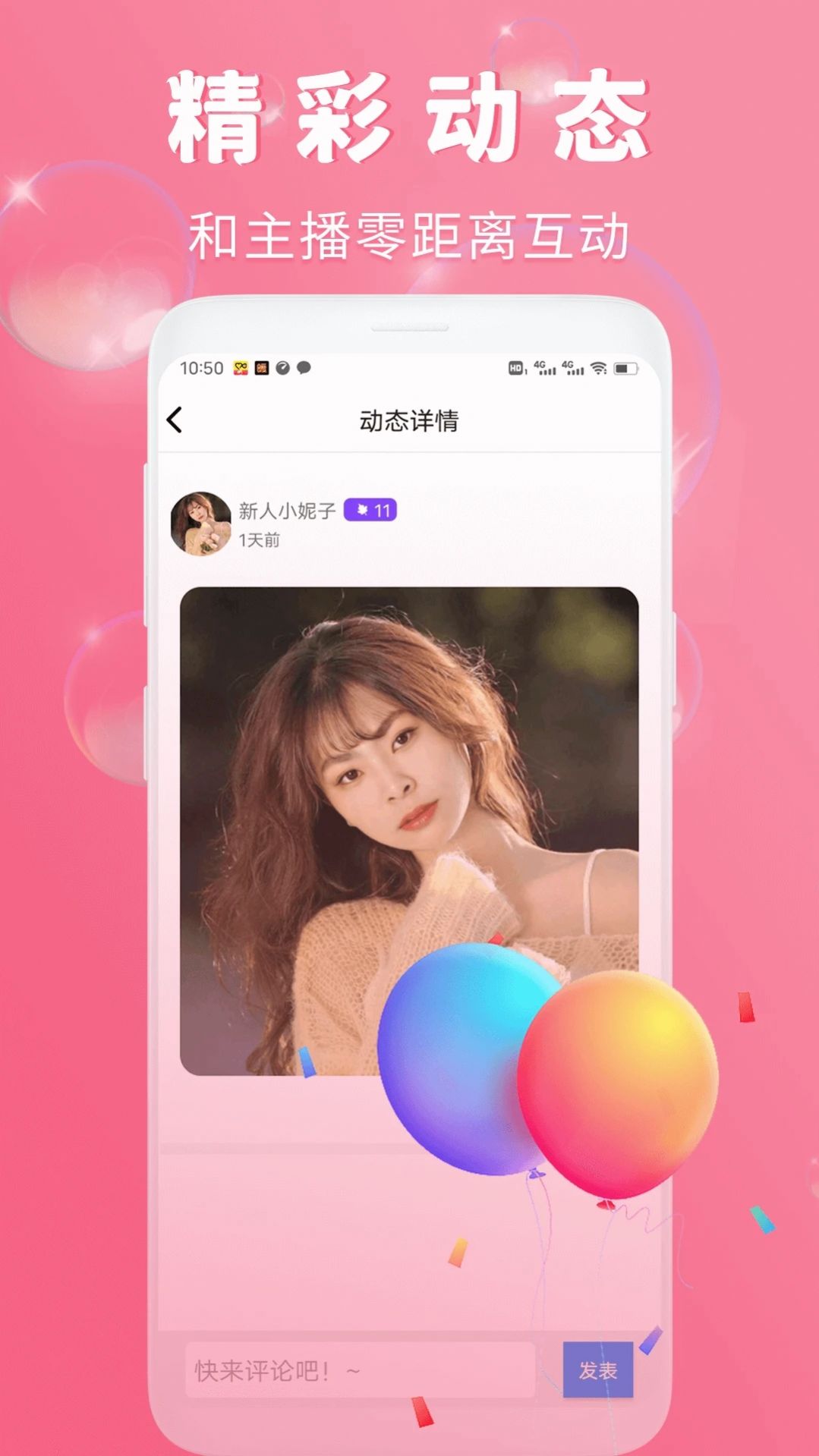 渴恋交友app官方下载 v1.0.0