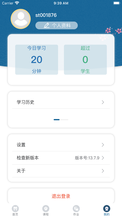 慧学日语app官方版 v1.0.4