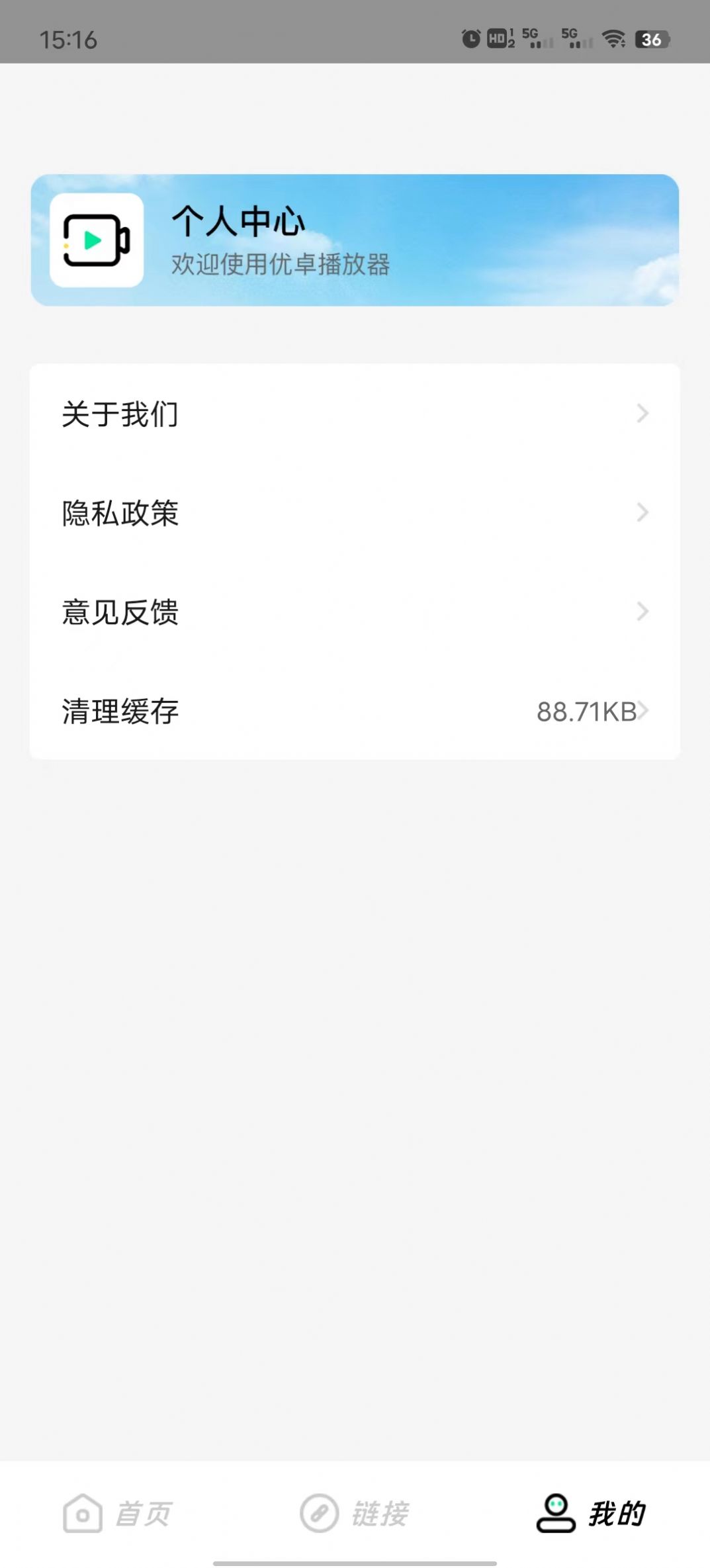 优卓播放器app手机版下载 v1.0.0