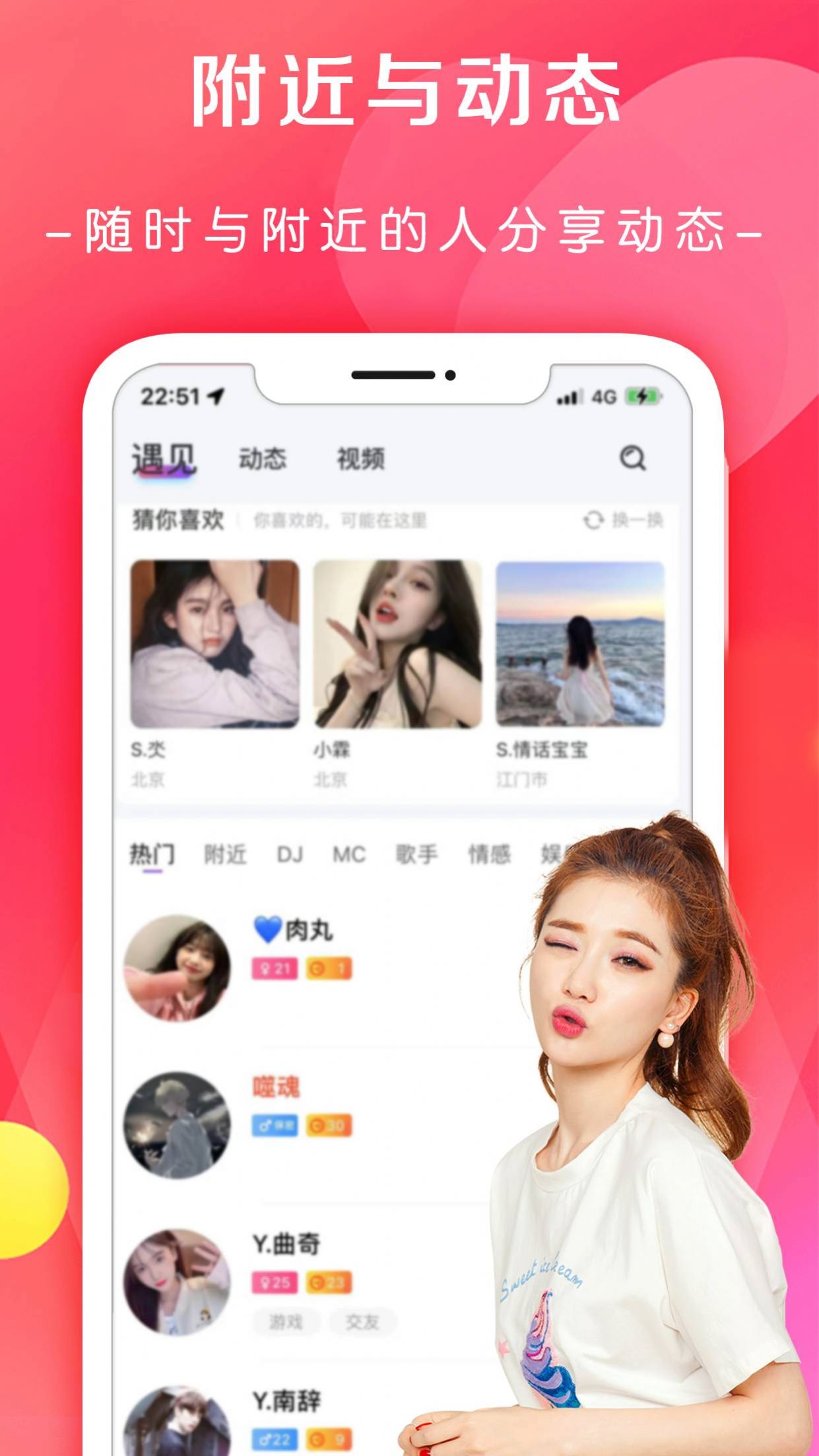 缠音派对交友app官方下载 v2.0.2