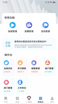 乾坤锦城金融培训app官方版 1.0